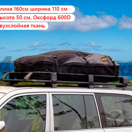 Сумка для багажа на крышу авто — 160x110x50 см
