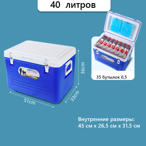 Термоконтейнер 40 литров