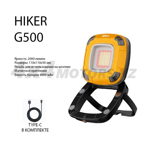 Фонарь Hiker G500